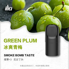 ILIA哩亞 Ultra5煙彈
