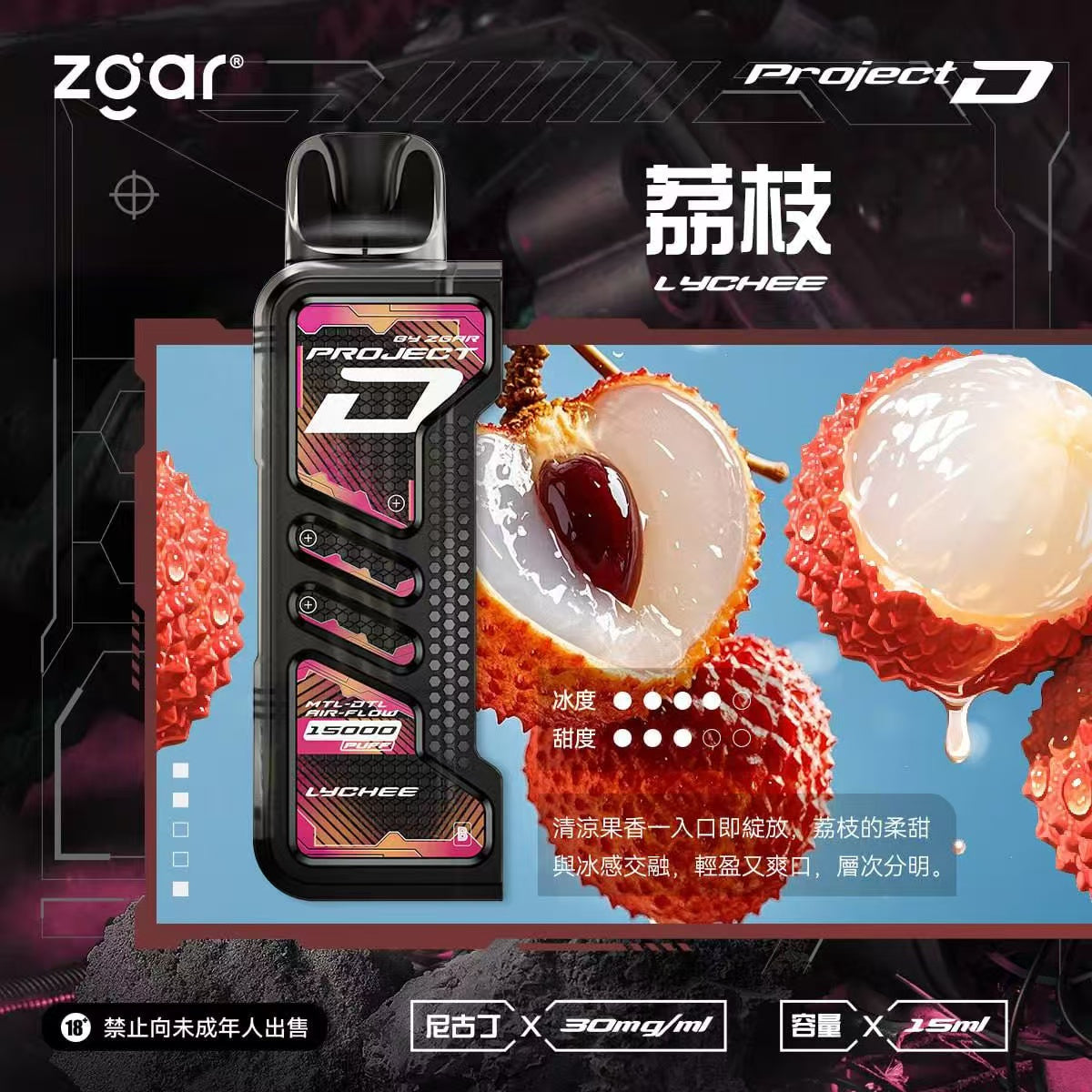Zgar 冰熊卡帶 15ML/主機 (第一次請記得買主機)