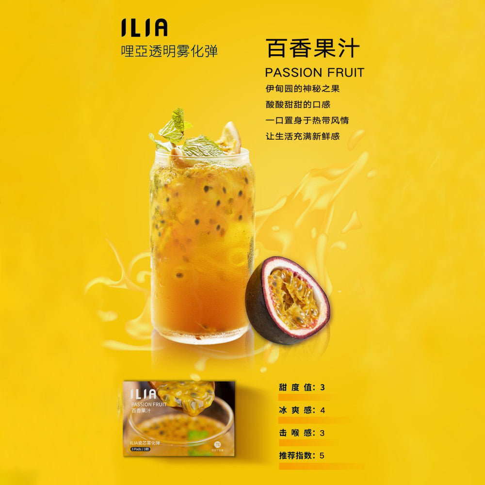 ILIA哩亞 發光煙彈
