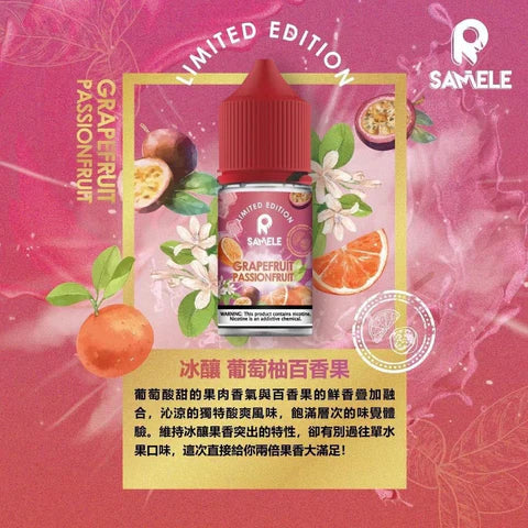 Samele 冰釀 - 30ML