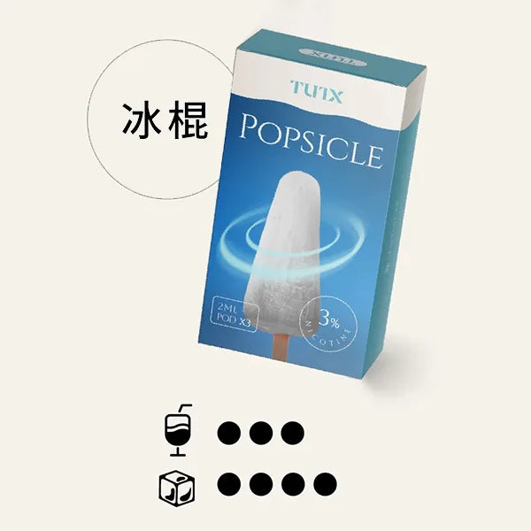 TUTX 一代煙彈
